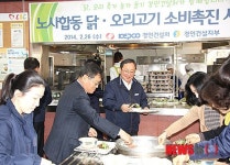 한전 경인건설처, 지역 내 축산농가 소비촉진 시식회