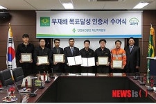 안전보건공단 부산,  9개 사업장 무재해 인증 수여