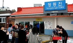 삼일절 정동진역 북새통