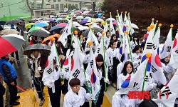 3월1일 만세운동 재현