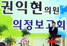 부안군수 출마예정자 권익현 의원 의정보고회 대성황