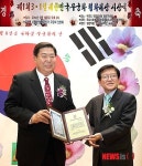 조길형 영등포구청장, 무궁화 평화대상 수상