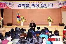 공립 특수 울산행복학교 첫 입학식