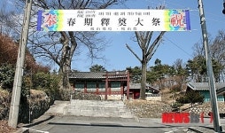 [충북 유일 향교·동헌 3곳씩 있는 괴산군]