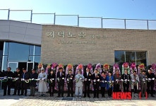 신안 저녁노을 미술관 개관식