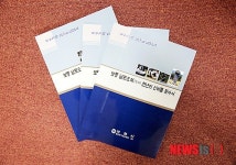 ‘보령 남포오석 천년의 신비를 찾아서’  발간