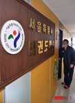서울시 태권도 협회, 선수 밀어주기 의혹으로 압수수색