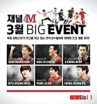 더엠엔지니어링 | [축구소식]채널 더 엠, '코리안 분데스리거들에게 팬 레터 보내세요"