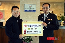 한탄리버스파호텔, 철원소방서에 기초소방시설 기증