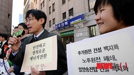 녹색당, 추가원전 건설 백지화!