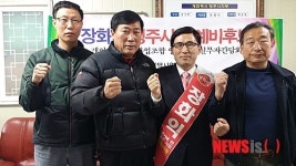 장화익 후보, 개인택시영주지부와 타운홀 미팅