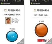 택배물품 전달 안전하게… ‘배송자 매칭시스템’ 출시