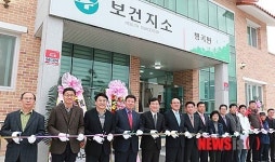 함양군, 병곡면보건지소 준공식
