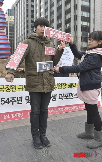 국정원 특검실시 요구하는 대학생들