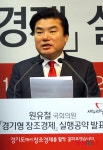 원유철, 경기형 창조경제 실행공약 발표