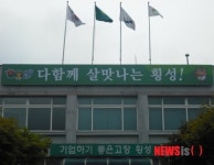 횡성군 공근면 자율방범대 신축초소 준공식
