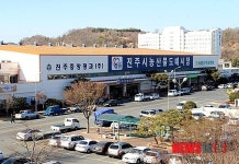 진주 농산물도매시장 시설물 안전 검검