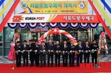 서울도봉우체국 개국