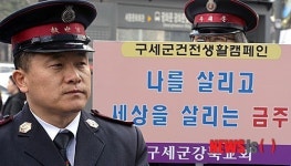 금주로 건전생활 실천합시다