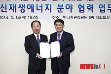 한국석유관리원-에너지관리공단 MOU 체결