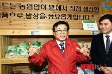 로컬푸드 직매장 방문한 이동필 장관, 밥상을 풍요롭게!