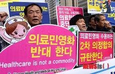 의사 정부 합의 규탄