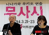 니나가와 유키오 연출의 무사시 기자간담회