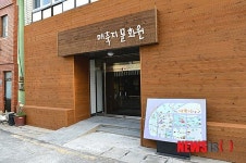 부산 동구, 범일동‘매축지문화원’30일 문연다