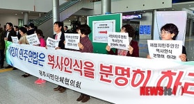 새정치민주연합 역사 인식 촉구