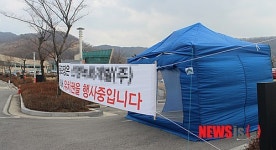 포천 가산노블리제 골프장 천막농성