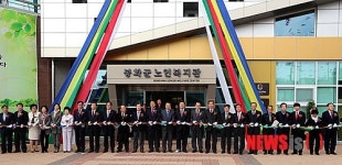 봉화군노인복지관 개관식