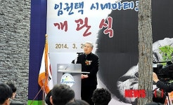 임권택 시네마테크 개관