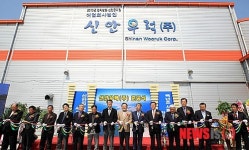 신안우럭(주) 준공식