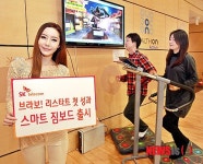 스마트 짐보드 체험하세요!