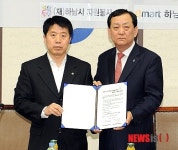 하남사자원봉사센터-이마트 하남점 업무협약 체결