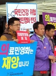 의료민영화 저지 전남본부