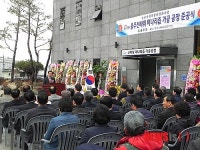 울산 최초 미나리즙 가공공장 본격 생산