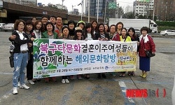 해외문화탐방 떠나는 북구지역 이주여성과 봉사자들