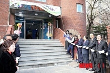 구립망원청소년문화센터 개관식