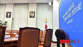 민주당 대표실에서 새정치민주연합 대표실로