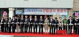 하남시, 덕풍1동 주민센터·덕풍근린공원 제2공영주차장 준공