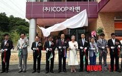 친환경식품단지 구례 자연드림파크 1단계 완료