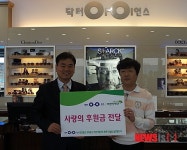 원주 닥터아이언스 밝은세상 찾아주기 후원금 전달