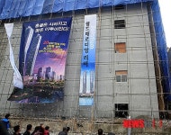 울산 도심 흉물 코아빌딩 역사 속으로 사라진다