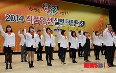 식품안전 실천대회, 식품안전대원 발대식
