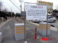 원광대, 마을 진입로 차단 주민 원성
