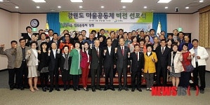 최문순 강원도지사 마을공동체 비전선포