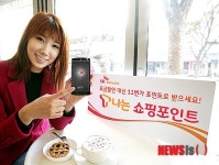 SK텔레콤, T나는 쇼핑포인트 서비스 시작