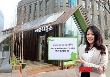 벽산, 서울시 에코하우스 전시관에 베이스패널 전시