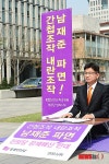연좌시위 하는 통진당